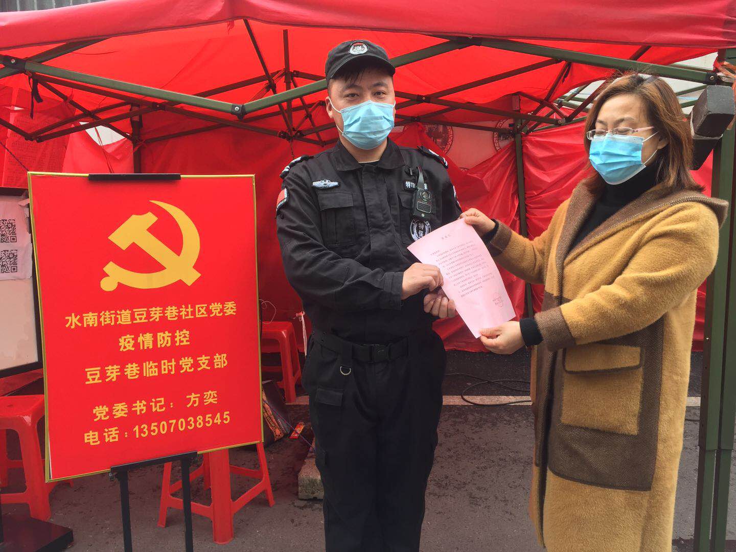 水南街道豆芽巷社区表扬信