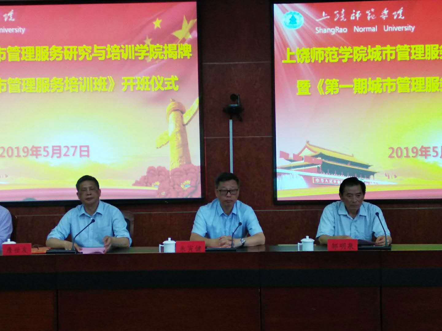 省厅领导、上饶师院学院党委书记、校长与会
