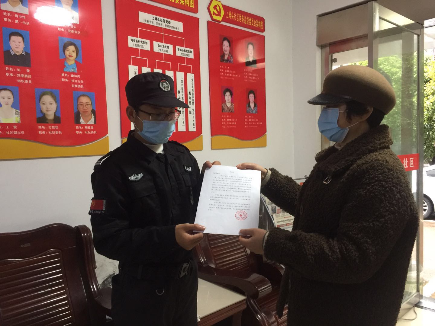 费秋艳收到上滩头社区表扬信