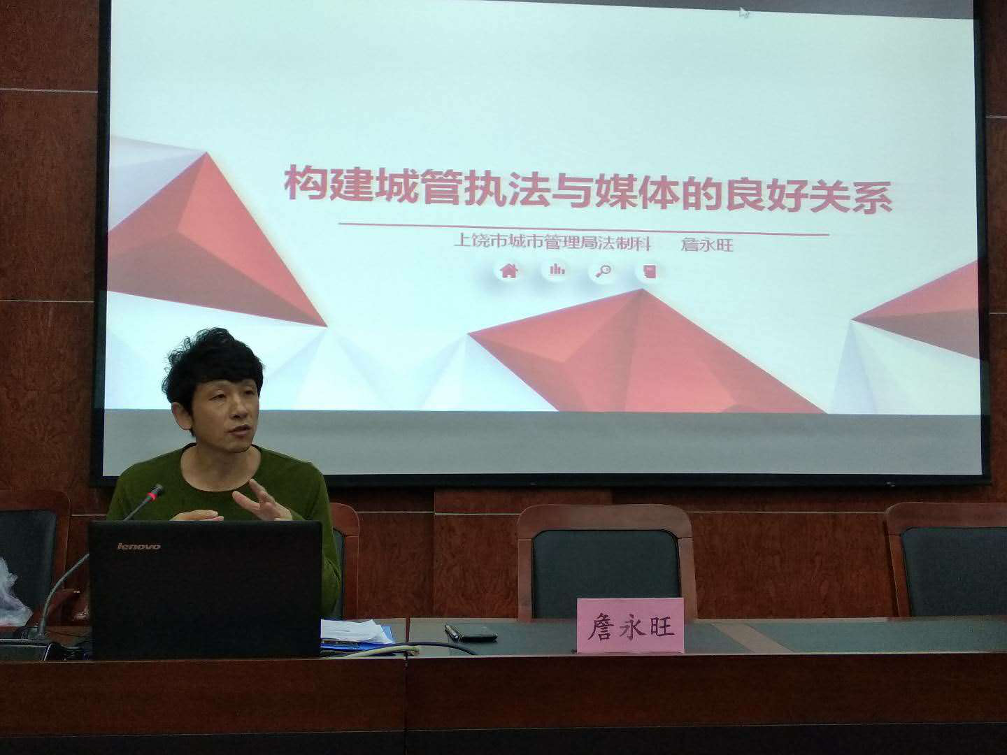 专家授课