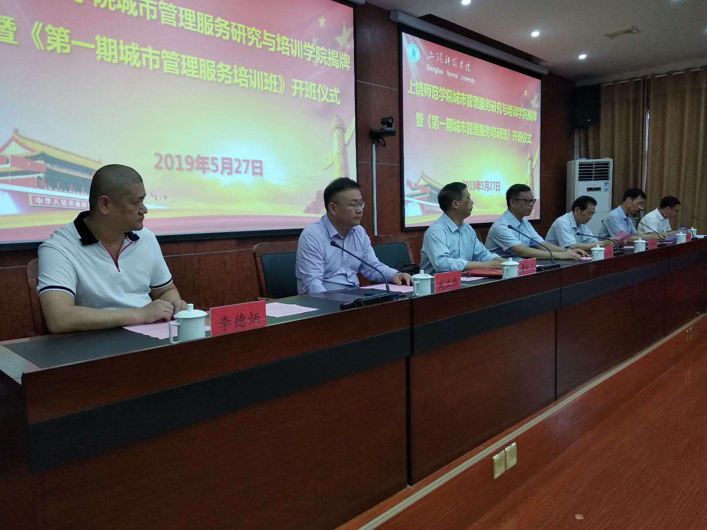 全国、省市城管系统领导参加学院揭牌仪式