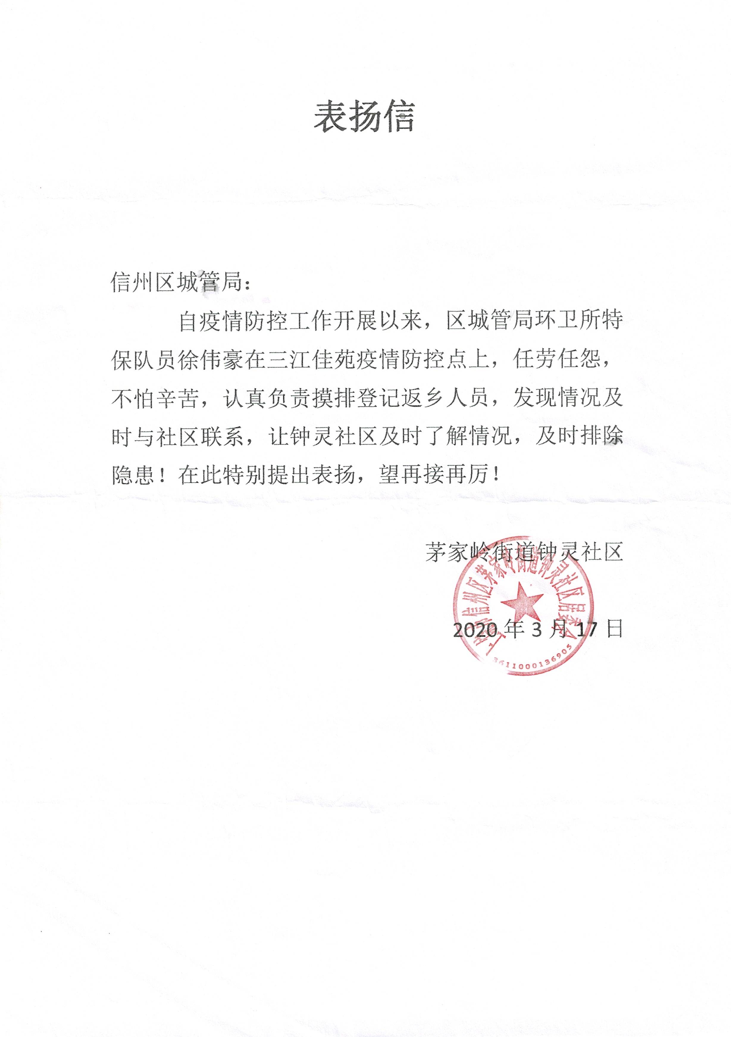 茅家岭街道钟灵社区