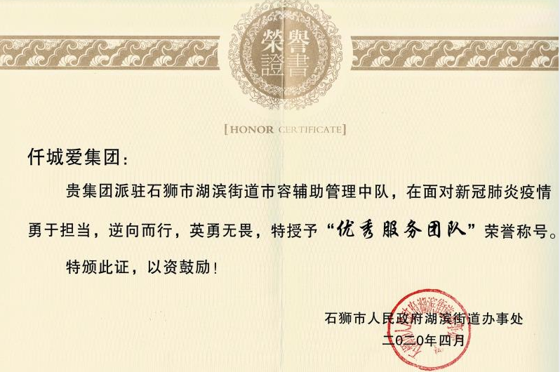 集团证书