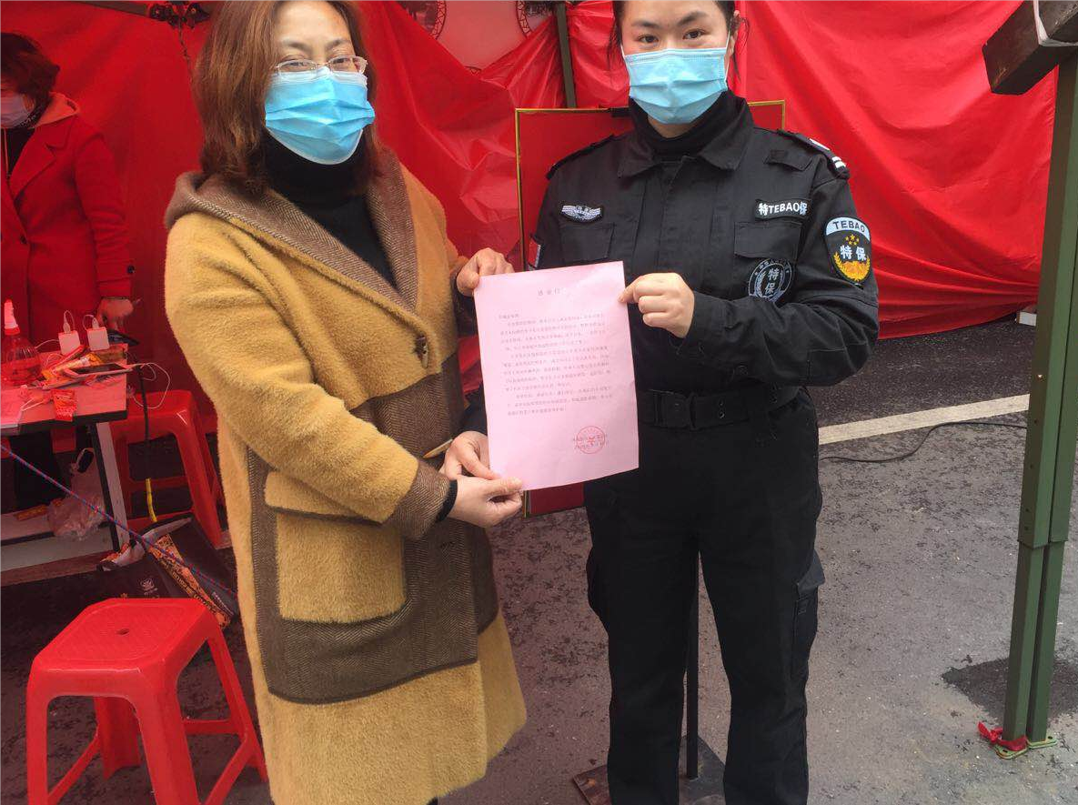 水南街道豆芽巷社区表扬信