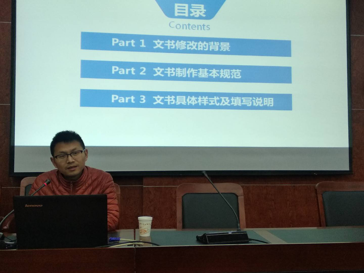 专家授课