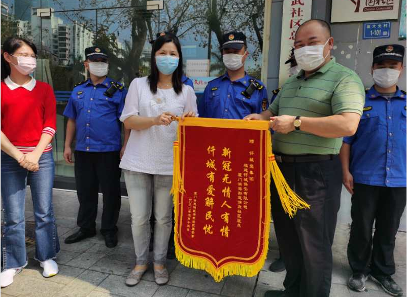 锦旗