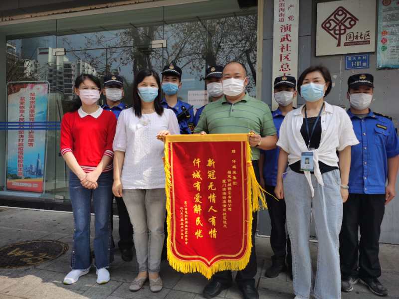 演武社区居委会的赠送锦旗
