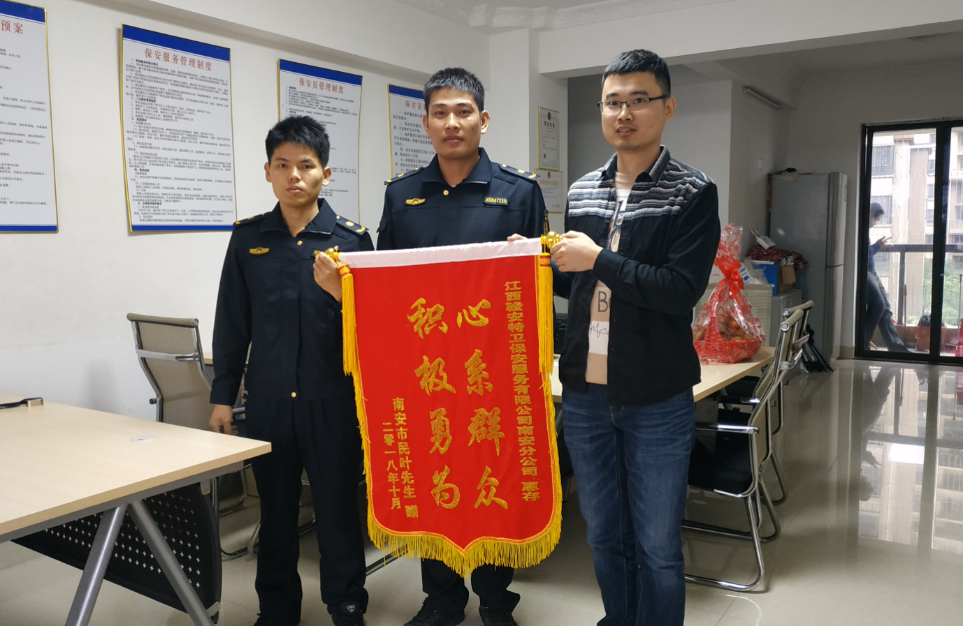 南安市民叶先生赠送锦旗