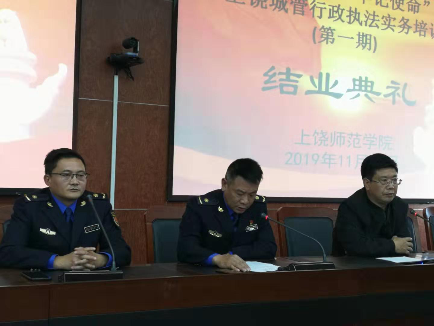 结业典礼