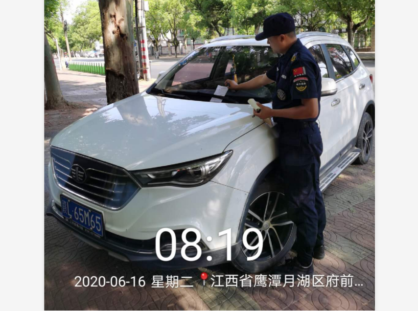 协助贴罚单