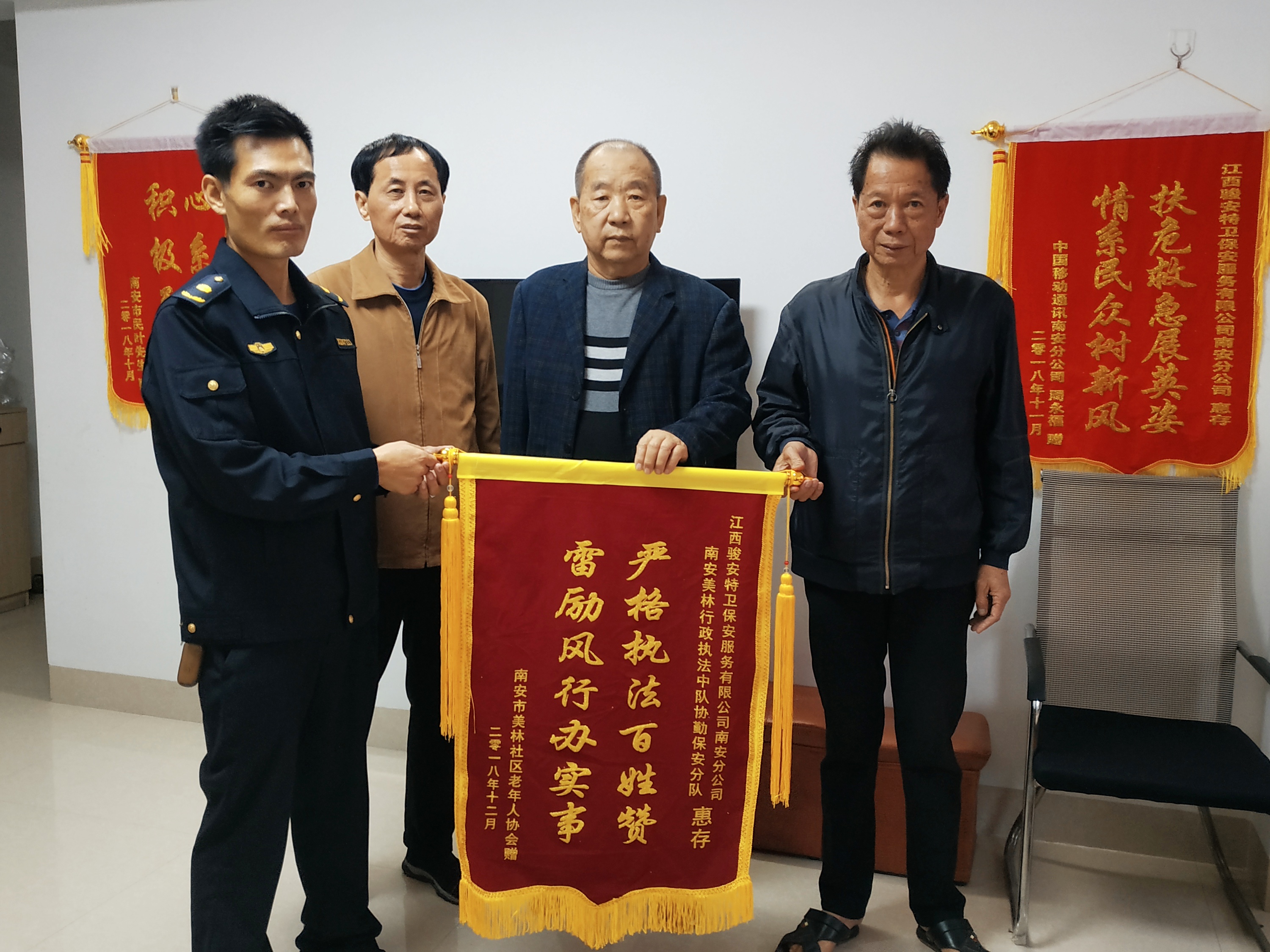 南安市美林社区老年人协会赠送锦旗