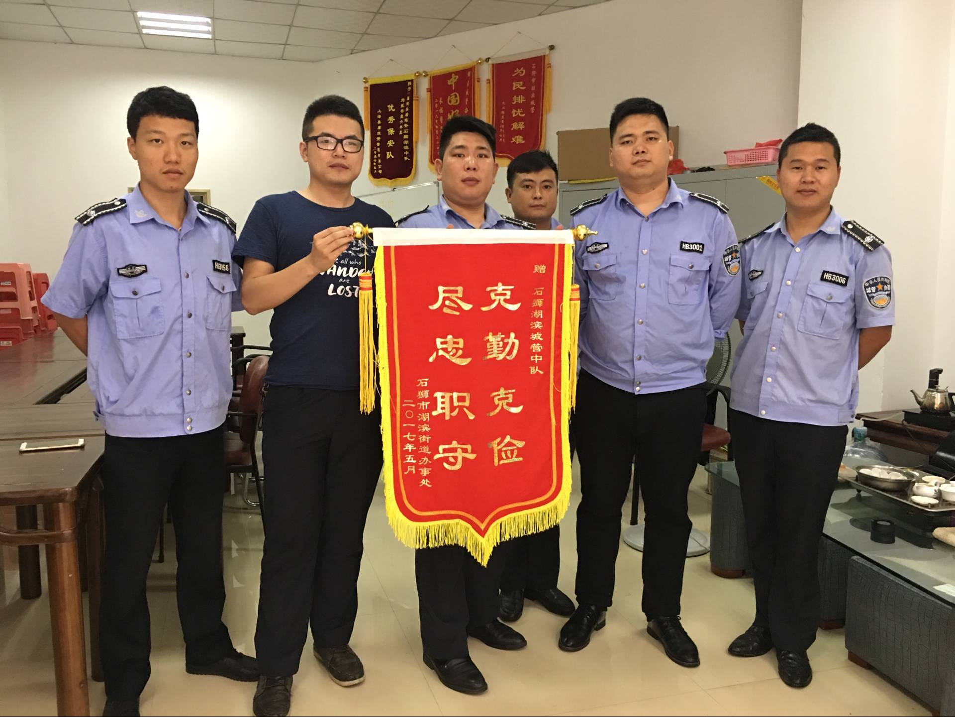 石狮市湖滨街道办事处赠送锦旗