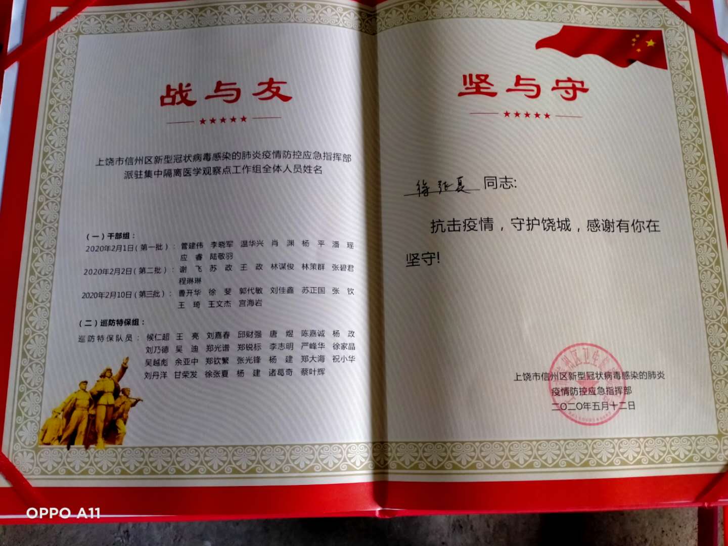 徐张夏、唐煜、郑大海、祝小华颁发证书