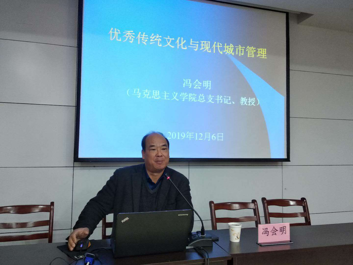 教师讲课